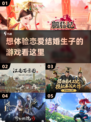 2023超🔥模拟恋爱游戏推荐💑💍