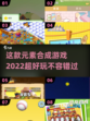 🔥2022超好玩元素合成游戏推荐🎉