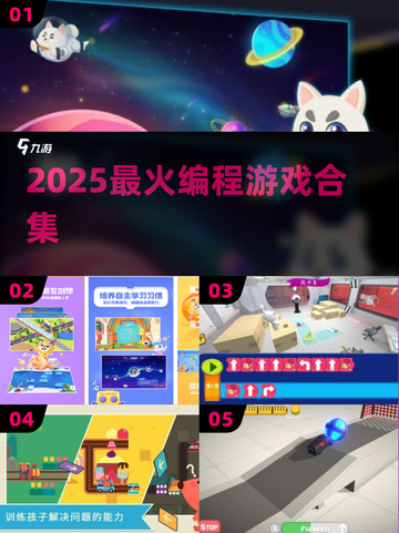 🔥2025最火编程游戏下载🎮截图1