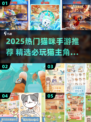 🐾2025超火猫咪手游推荐！这5款你绝对不能错过！