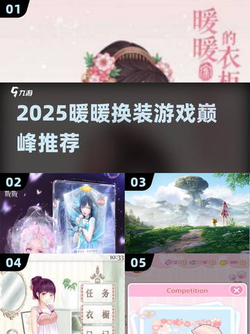 ✨2025暖暖换装神作盘点🔥截图1