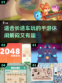🚗长途车上瘾小游戏推荐，2024解闷神器！💥