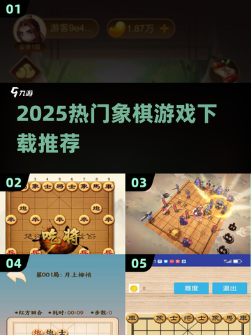 2025热门象棋游戏TOP榜👑无广告推荐！截图1