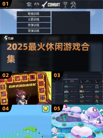 🔥2025最上头休闲游戏推荐🎮截图1