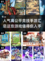 🔥2025最🔥公平手游大揭秘！玩家直呼过瘾🎮