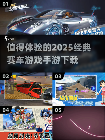 🔥2025必玩赛车手游🔥经典游戏等你来战！🚗截图1