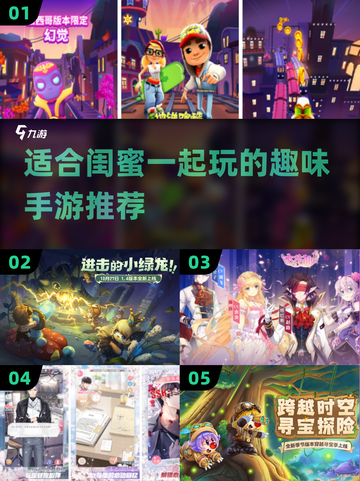 和闺蜜一起玩啥？这些手游超适合你们❤截图1