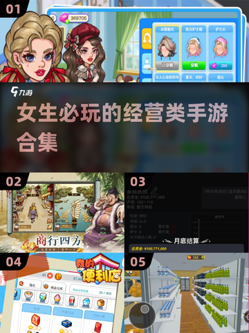 2025超🔥经营类手游合集｜女生必玩宝藏游戏💎截图1