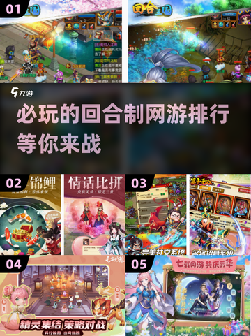 回合制网游排行榜🔥2024必玩神作🎉截图1