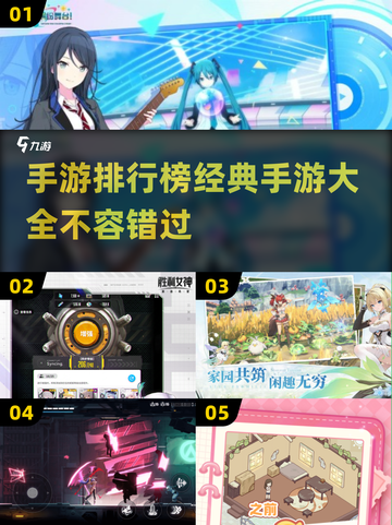 🔥25年手游排行榜🌟经典手游大全🎉截图1