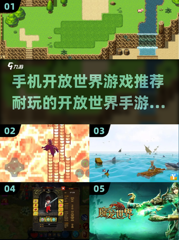 2023🔥超耐玩的开放世界手游排行榜✨截图1