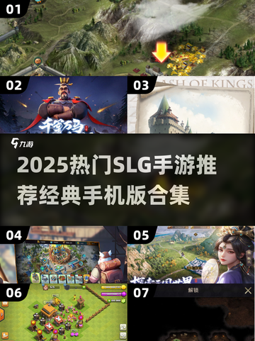 🔥2025爆款SLG手游合集！🎮必玩策略神作推荐截图1