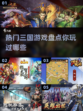 🔥2024必玩！热门三国游戏大揭秘🎮