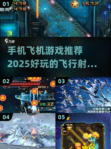 🔥2025必玩！超赞飞机手游推荐✈截图1