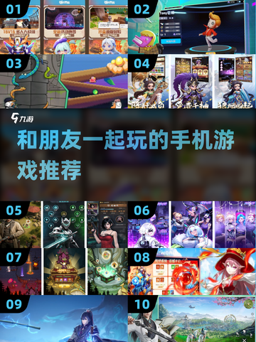 2025年必玩🔥朋友手机游戏大推荐🎮截图1