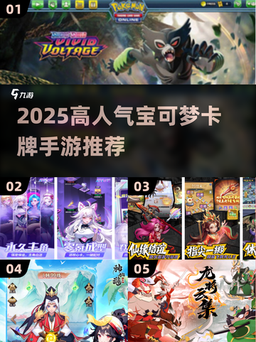 🔥2025高人气卡牌手游推荐！宝可梦集结式玩法来袭💥截图1