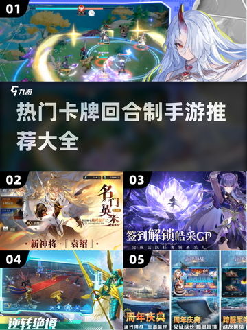 🔥2025最火卡牌回合手游推荐，玩了就上瘾！🎮截图1