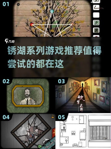 锈湖系列游戏推荐🔥2025必玩清单！🎮截图1