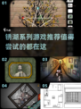 锈湖系列游戏推荐🔥2025必玩清单！🎮