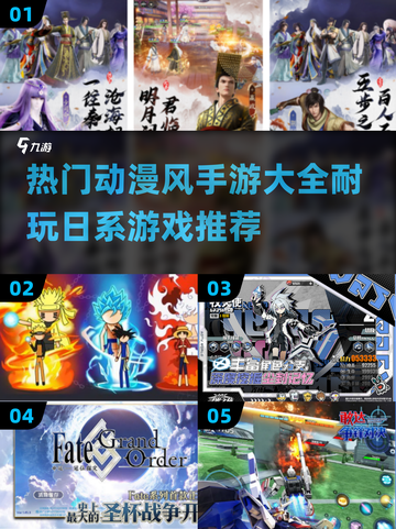 🔥2025超耐玩动漫风手游推荐🎉下载大全在这里！截图1