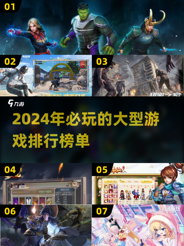 🔥2024必玩！全球最大游戏排行榜🎮截图1