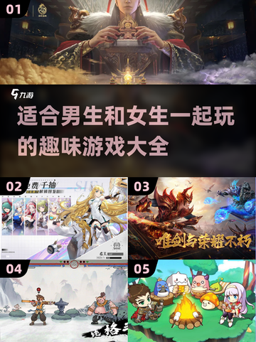男女通吃！🎉2023超好玩游戏推荐🔥截图1