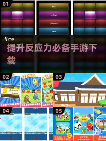🔥2025最🔥反应力训练手游下载🔗截图1