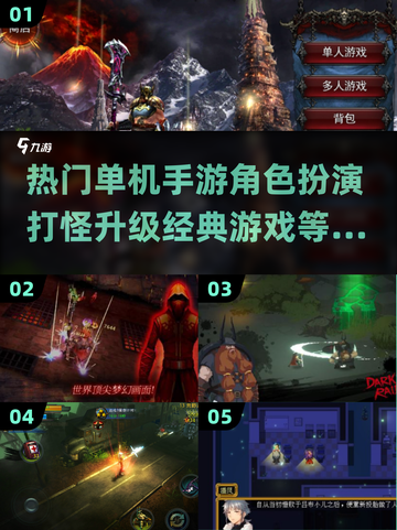 🔥2025必玩🔥单机手游RPG打怪升级经典下载🎉截图1