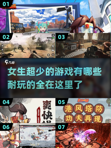 🔥2025年男生必玩！女生超少游戏合集🎮截图1