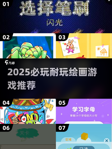 🎨2025必玩！超耐玩的画画游戏推荐来袭！💥截图1