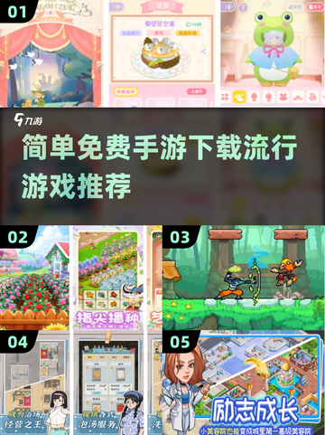 🔥2025最🔥免费手游在哪下载？📌流行推荐不容错过！截图1