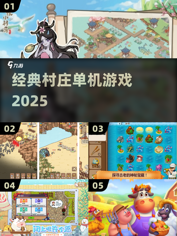🎮2025必玩村庄生存神作！🔥截图1