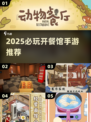 🔥2025必玩餐厅经营手游💥