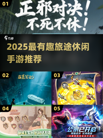 2025最火旅行手游🔥必玩清单来啦！🎮截图1