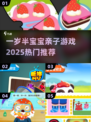 🔥一岁半宝宝亲子游戏TOP5榜单！🎮