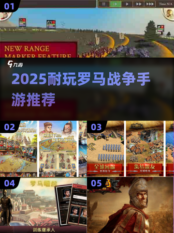 🔥2025超耐玩罗马战争手游推荐！⚔截图1