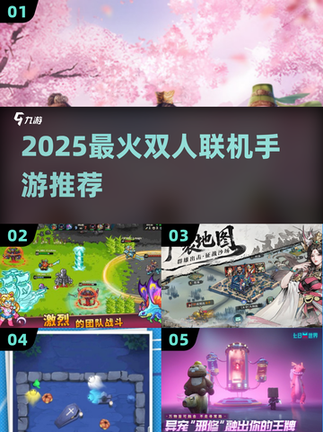 🔥2025双人必玩手游TOP榜💥截图1