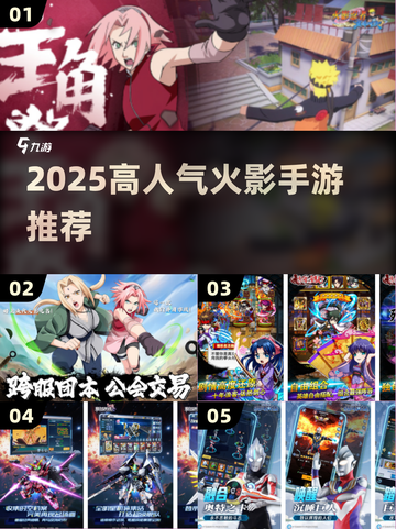 🔥2025最火火影手游推荐💥截图1