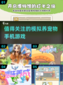🐾2025年超耐玩的模拟养宠物手游推荐🔥