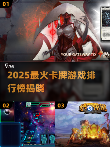 🔥2025最火卡牌游戏TOP3榜单出炉！🎮✨截图1