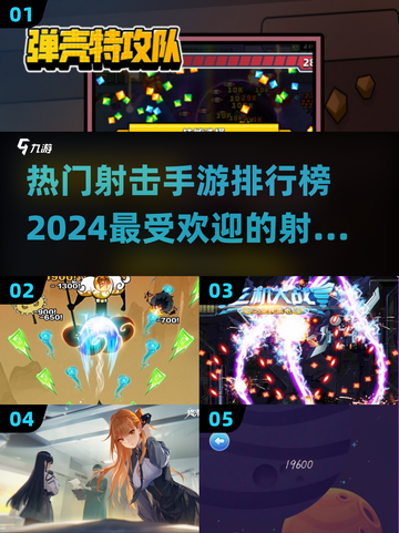🔥2024最热门射击手游排行榜TOP5✨你玩过几款？截图1