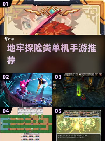 🔥2025超耐玩的地牢单机手游大全💥截图1