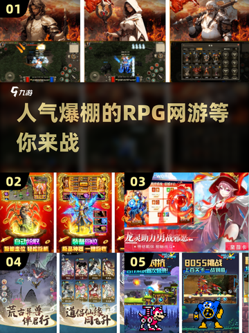 🔥2025最火RPG网游推荐，高人气角色扮演等你来玩！🎮截图1