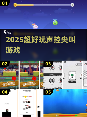 🔥2025超嗨声控游戏大揭秘🎮截图1