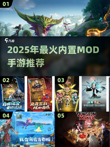 🔥2025最火内置Mod手游大揭秘！🎮✨截图1