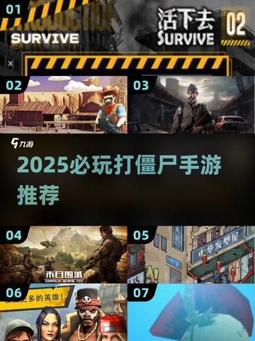 🔥2025必玩打僵尸手游！守家修门超刺激🎮截图1