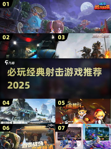 🔥经典FPS游戏盘点｜这些老游戏你玩过吗？🎮截图1