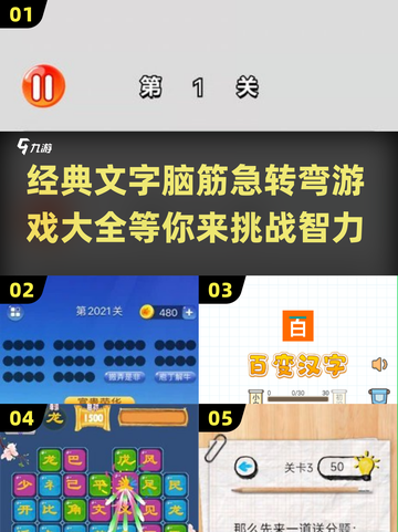 🔥超有趣！经典文字脑筋急转弯大全🎉截图1
