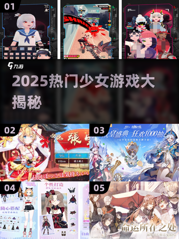 2025必玩少女游戏榜单💥超治愈超上头！🎮🌸截图1