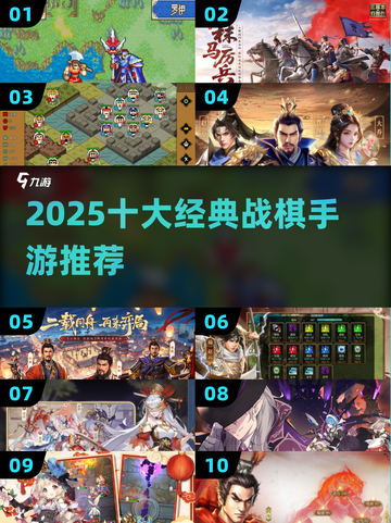 🔥2025战棋手游TOP10💥截图1